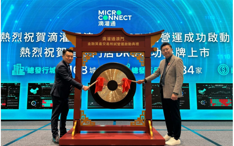 Mr. JUDY洗个头发受邀参加滴灌通澳门金融资产交易所试营运启动典礼